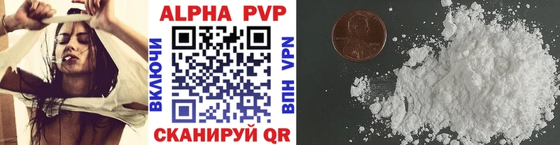 Alpha PVP кристаллы  Николаевск 