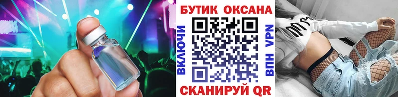 Бутират Butirat  мега как зайти  маркетплейс формула  купить закладку  Николаевск 