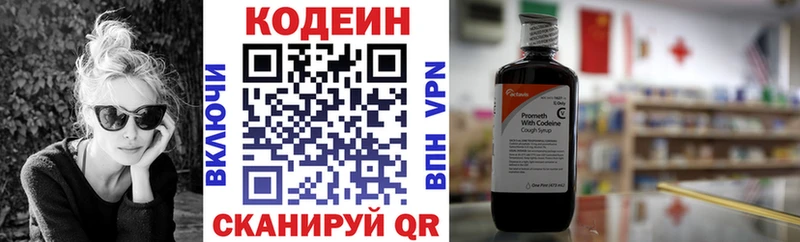 hydra ссылки Николаевск Кодеиновый сироп Lean напиток Lean (лин) что такое наркотик