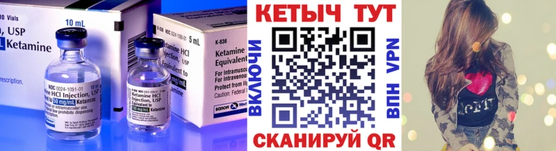 Кетамин VHQ  Николаевск 