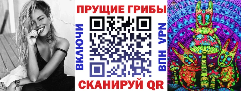 Псилоцибиновые грибы мухоморы  купить   гидра ТОР  Николаевск 